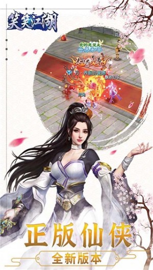 笑笑江湖 笑笑江湖