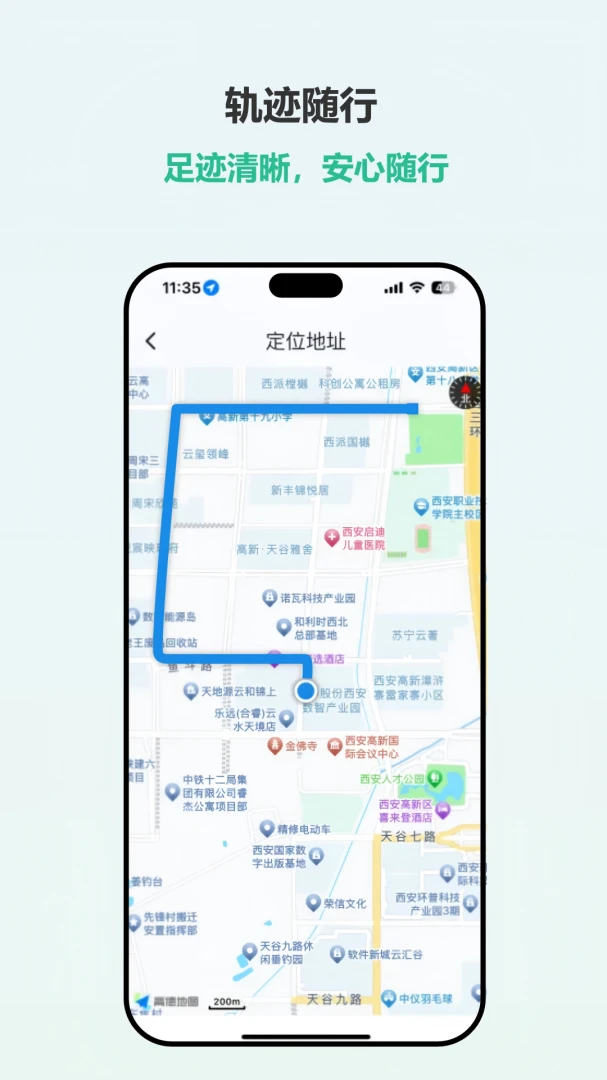 安度截图4