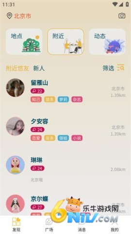 悠享e刻截图1