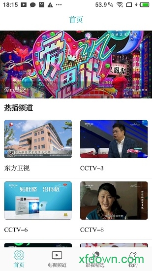 八戒影视剧app2025截图2