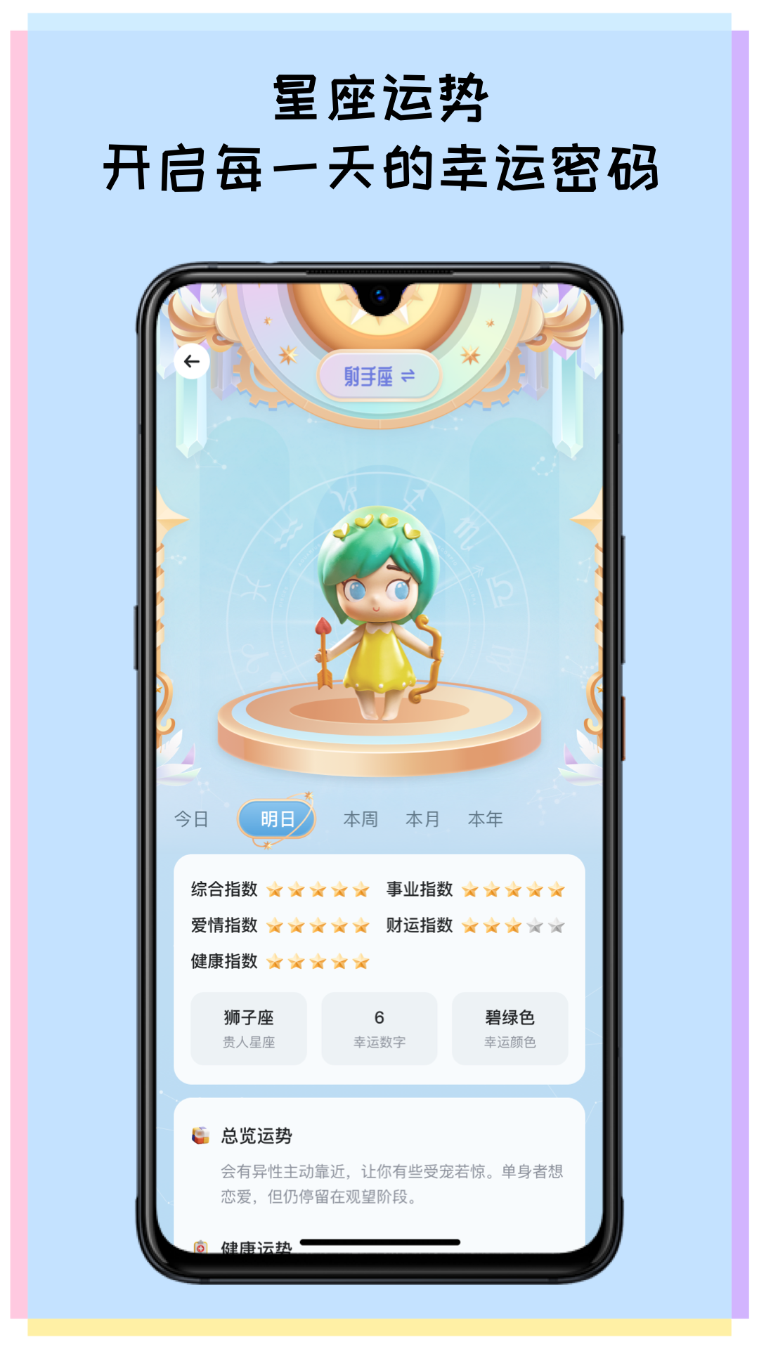 许愿望截图4