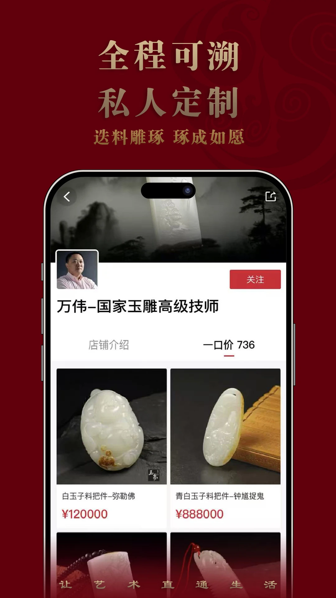 艺直通截图3