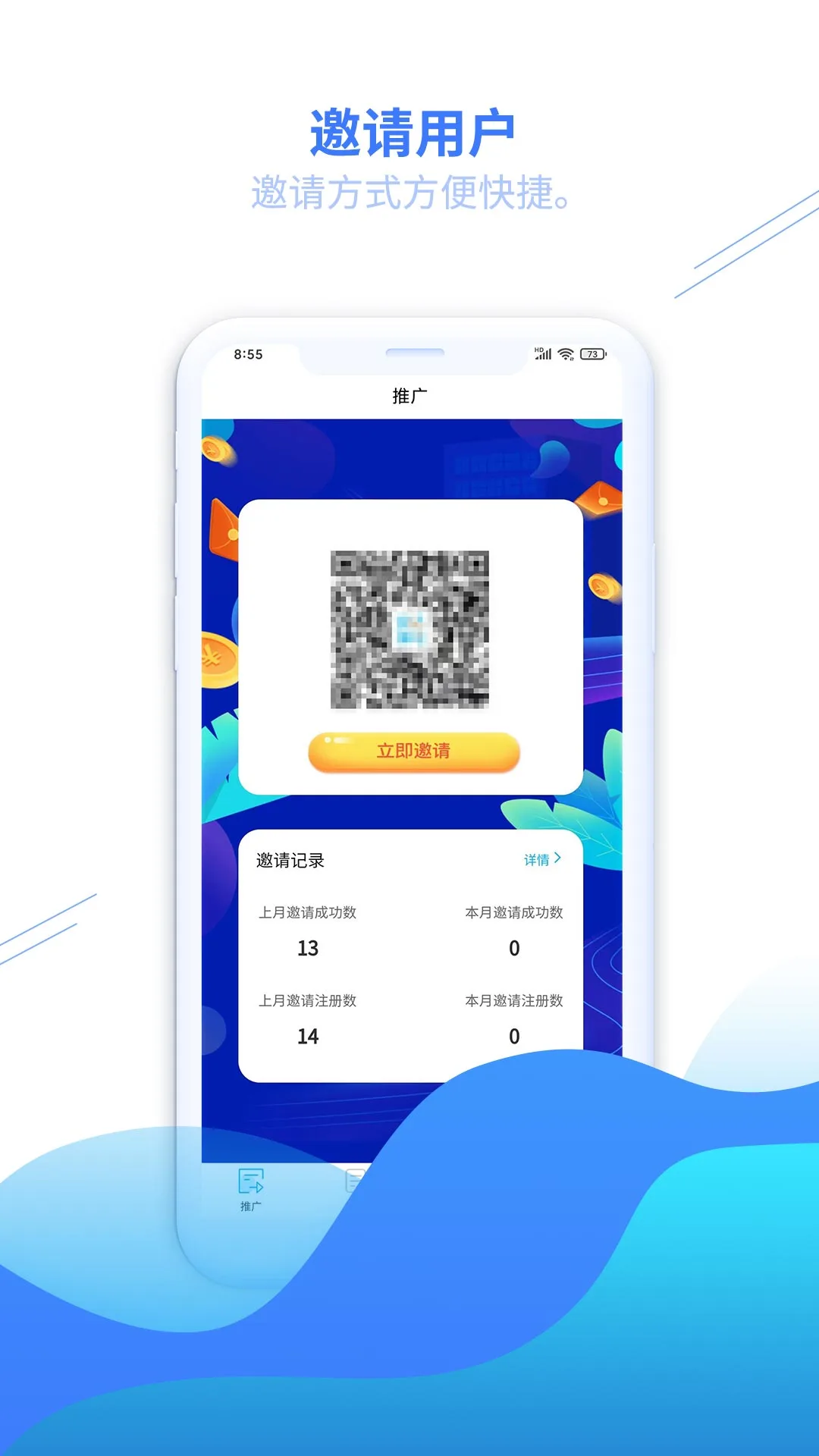 安达换电管理系统平台-0