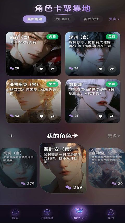 Be heera(ai互动聊天软件) v1.0.18 安卓版 Be heera(ai互动聊天软件) v1.0.18 安卓版