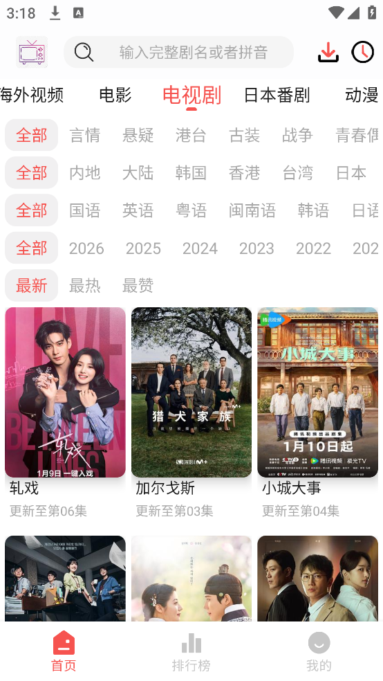 哔嘀影视app正版截图2