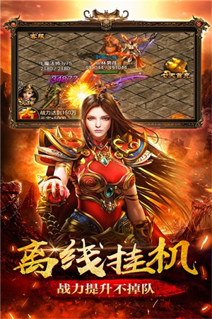 大屠龙截图1