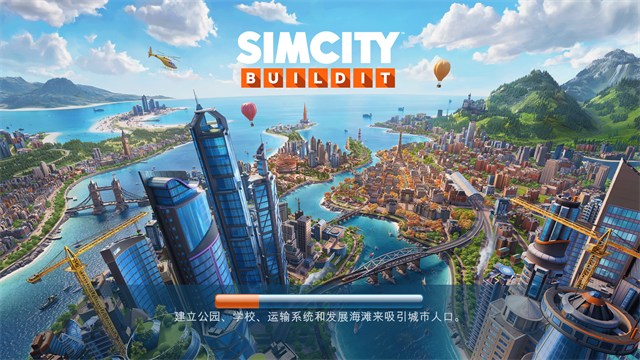 模拟城市无限资源版2026截图5