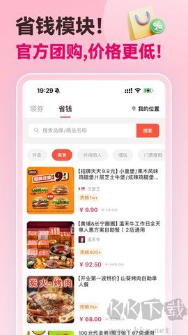 外卖通 外卖通