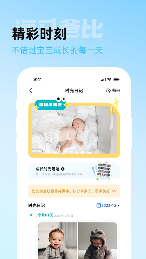 海马爸比智慧 海马爸比智慧