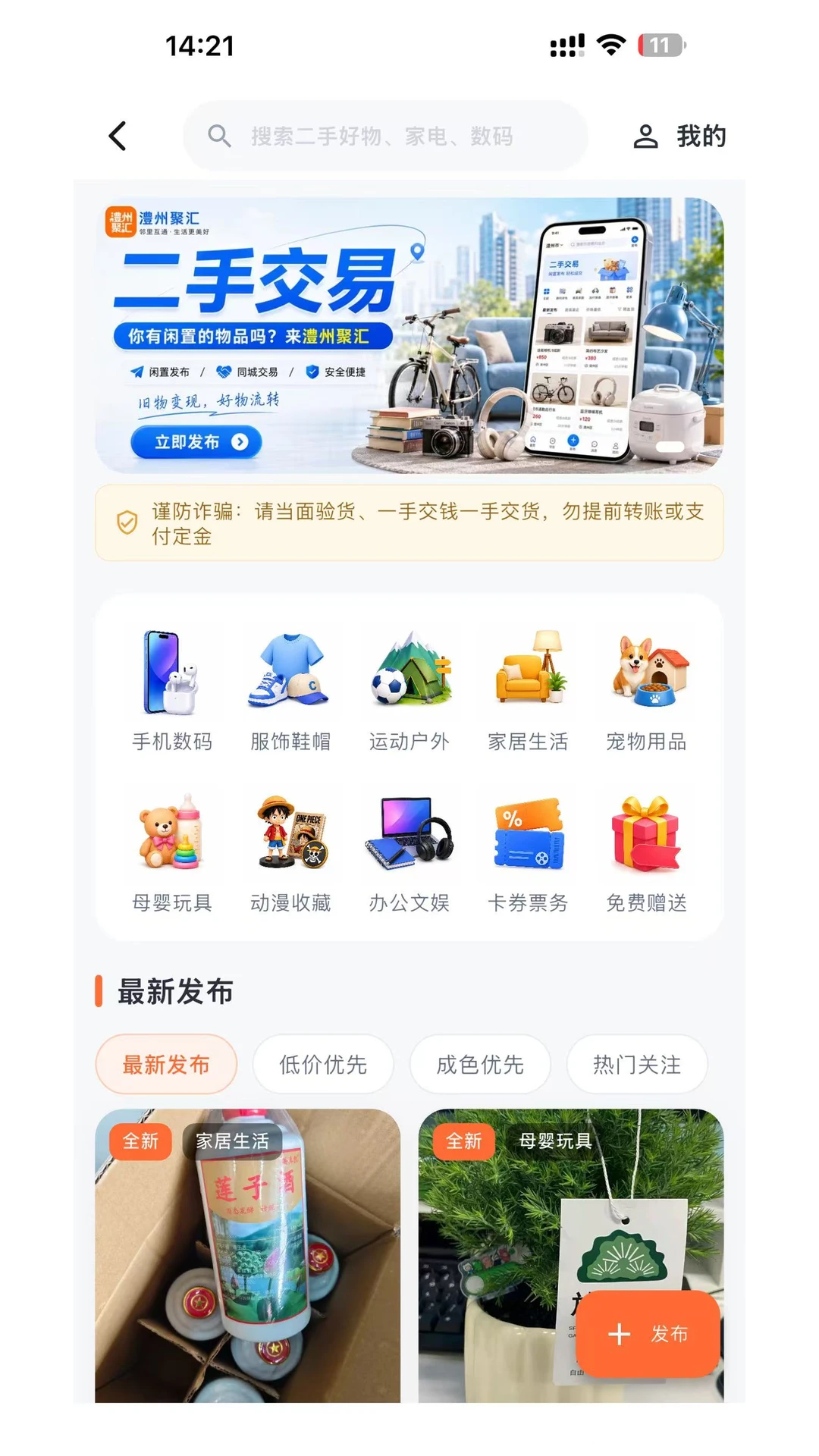 澧州聚汇-0