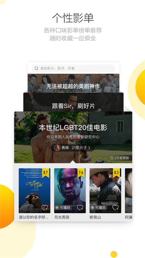 毒舌影视2026-0