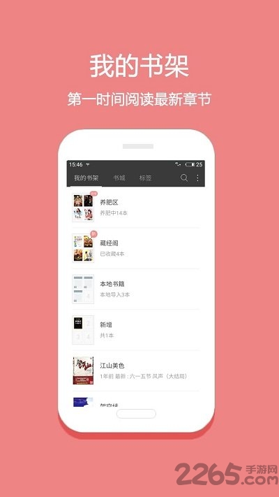免费番茄小说截图4