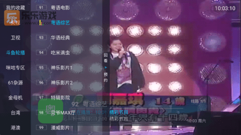 野火Live截图1