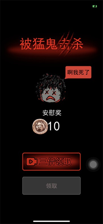 猛鬼宿舍内置MOD菜单截图3