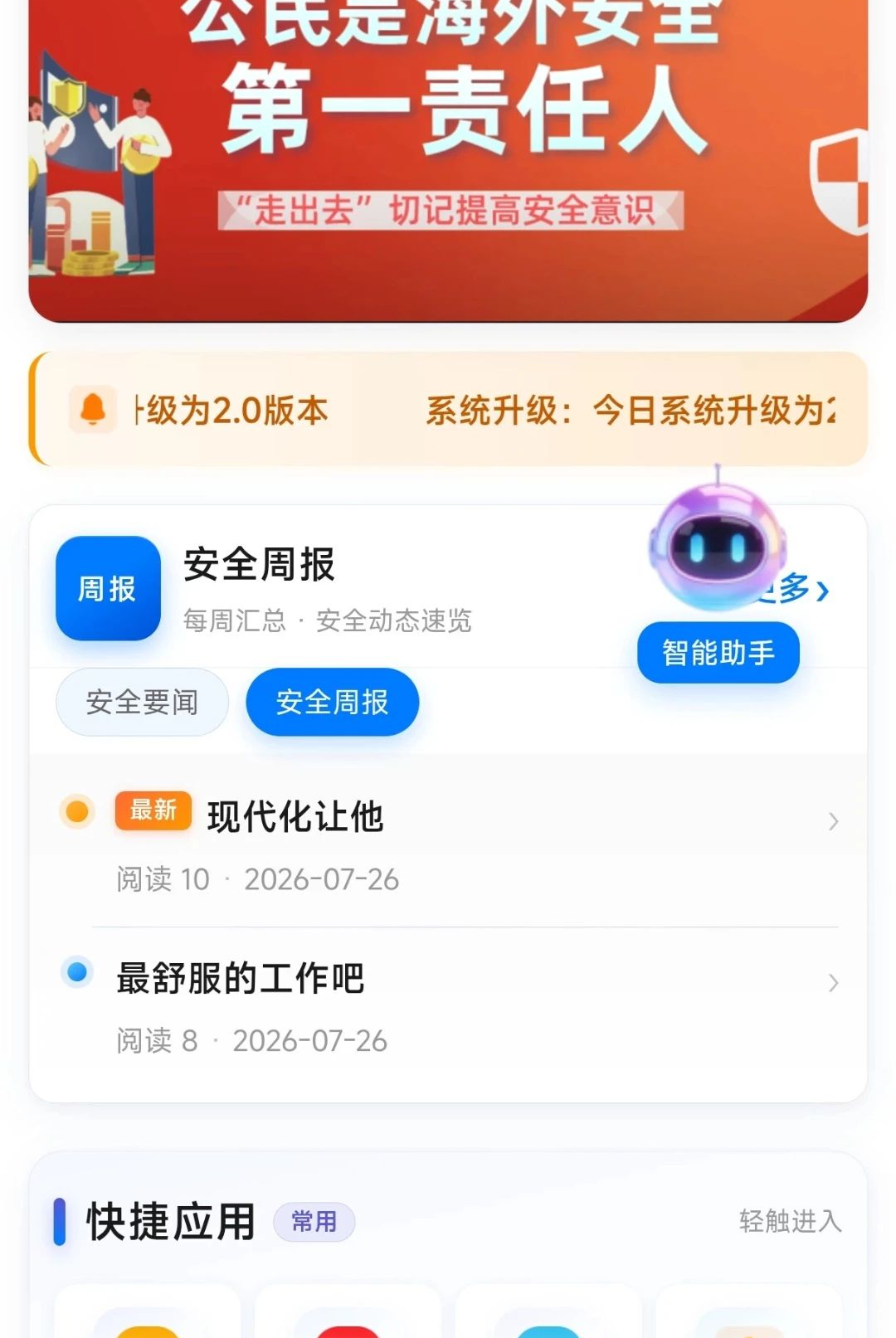 贵州领保 贵州领保