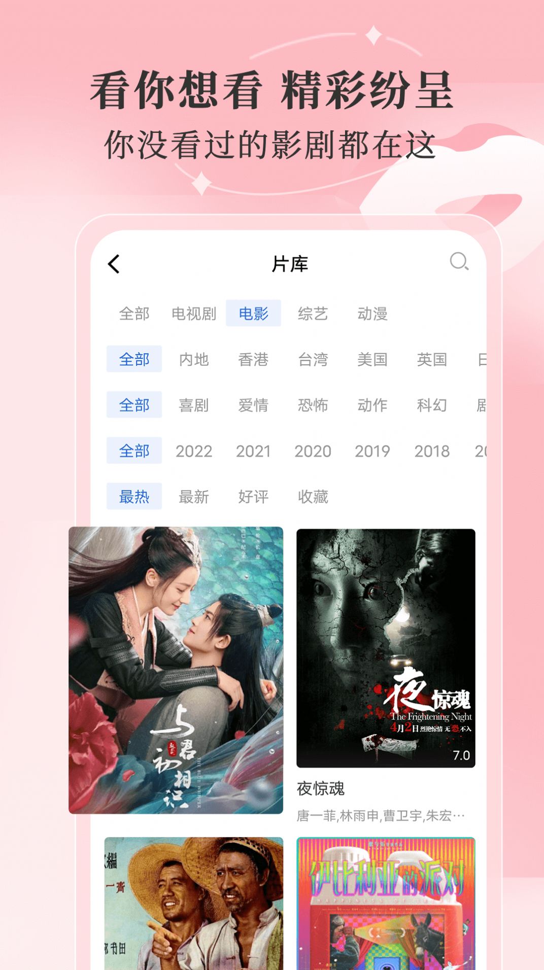 斑马视频完整版截图1