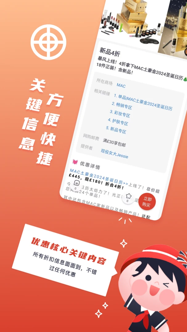 Red Scarf-新生福利折扣大全6.10.0 2026 英国生活指南截图2