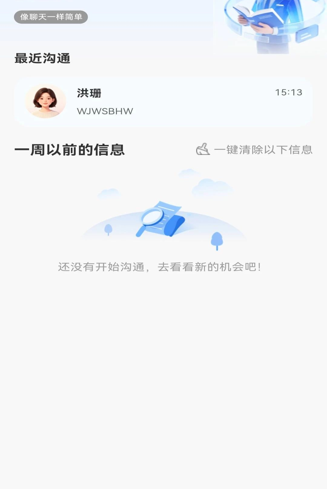 附近零工当天结截图3