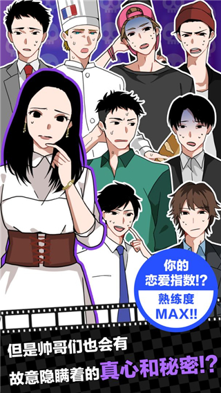 恋爱大作战-2