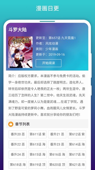 免费漫画阅站-0
