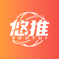 悠推
