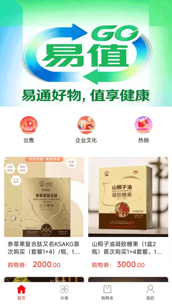 易值GO截图1