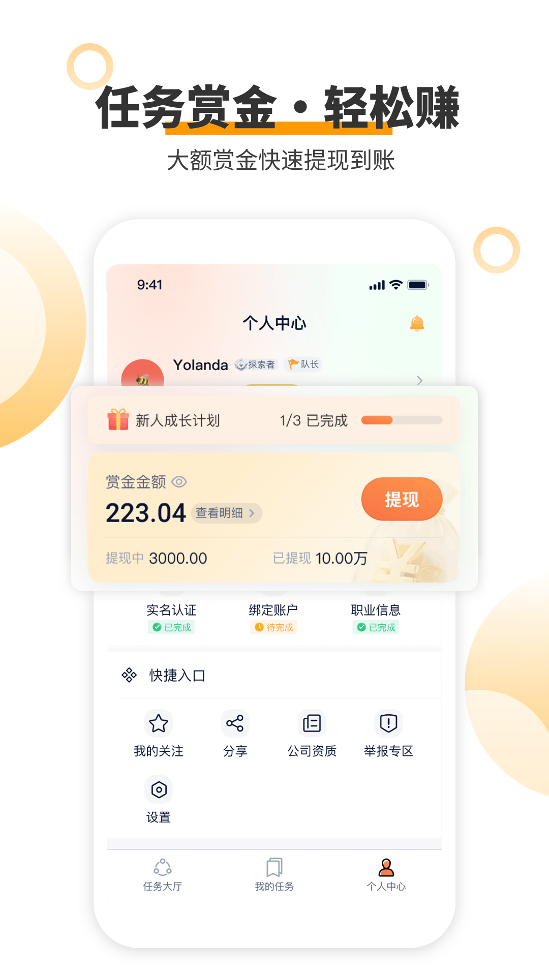 查理宝截图4
