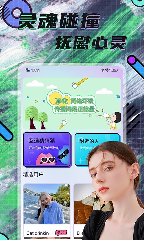 hayed(全球社交聊天软件) v2.1.7 安卓版截图2