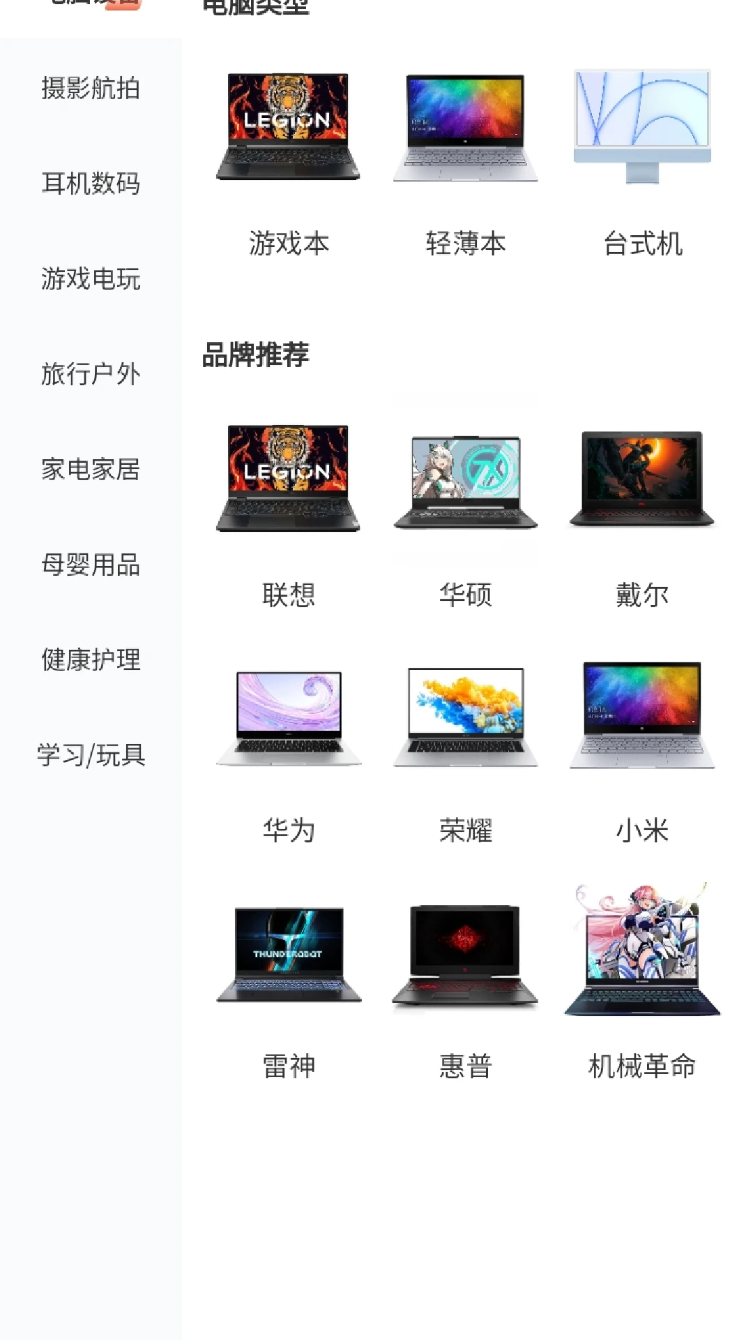 迪瓜租机截图4