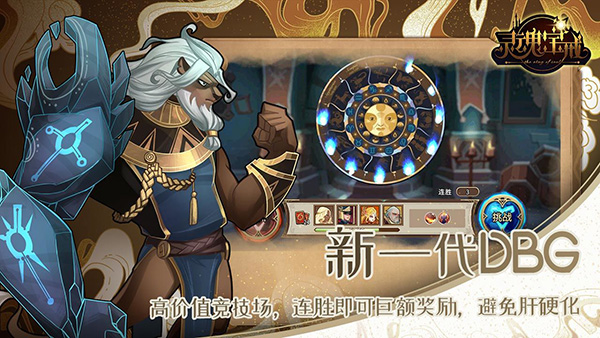 灵魂宝戒安卓版截图1