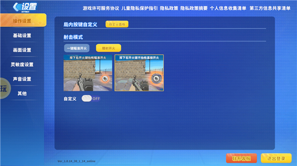 迷你枪战精英破解版内置菜单截图1