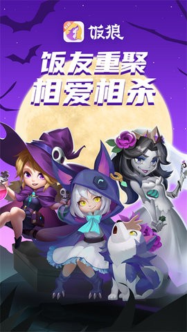 饭狼-3