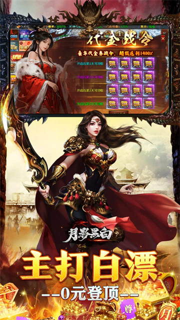 月影黑白截图1