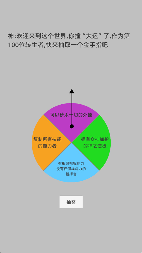 转世之旅截图3