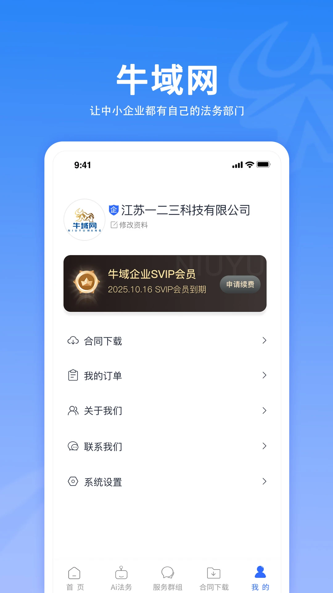 牛域网截图4