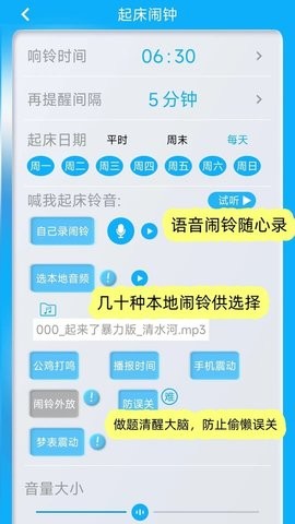 同学快起床-1