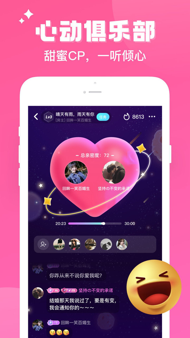 陪玩截图1