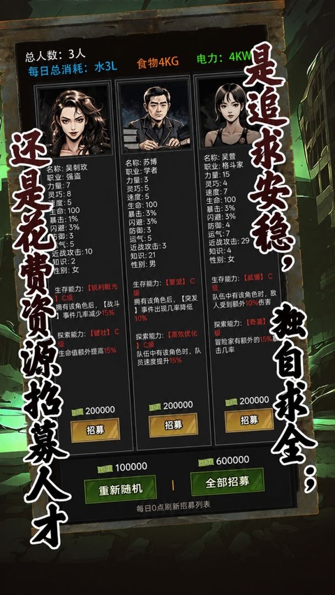 我有一个末日安全屋截图4