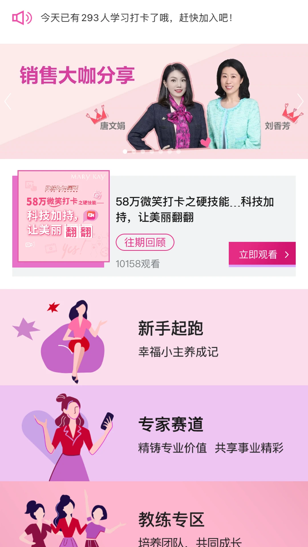玫粉e站截图1
