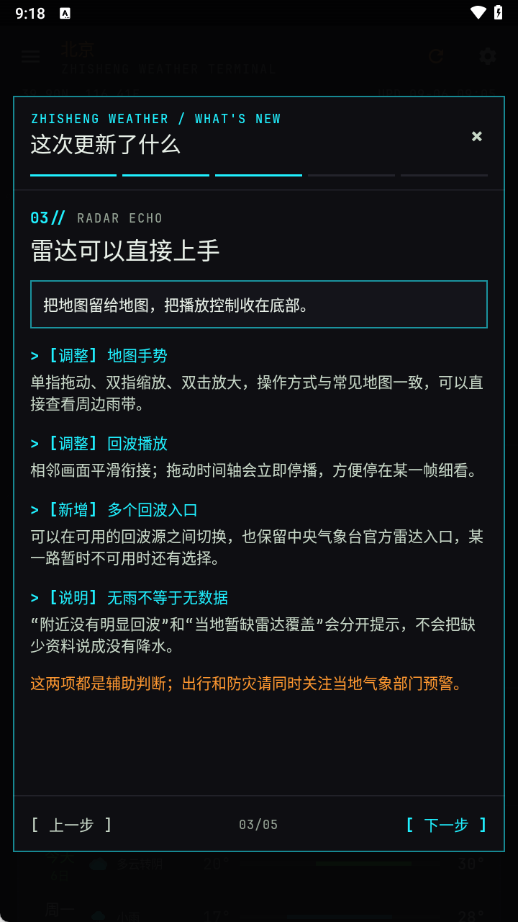 枳生天气截图5