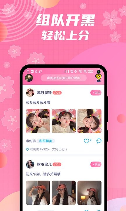 兔玩截图2