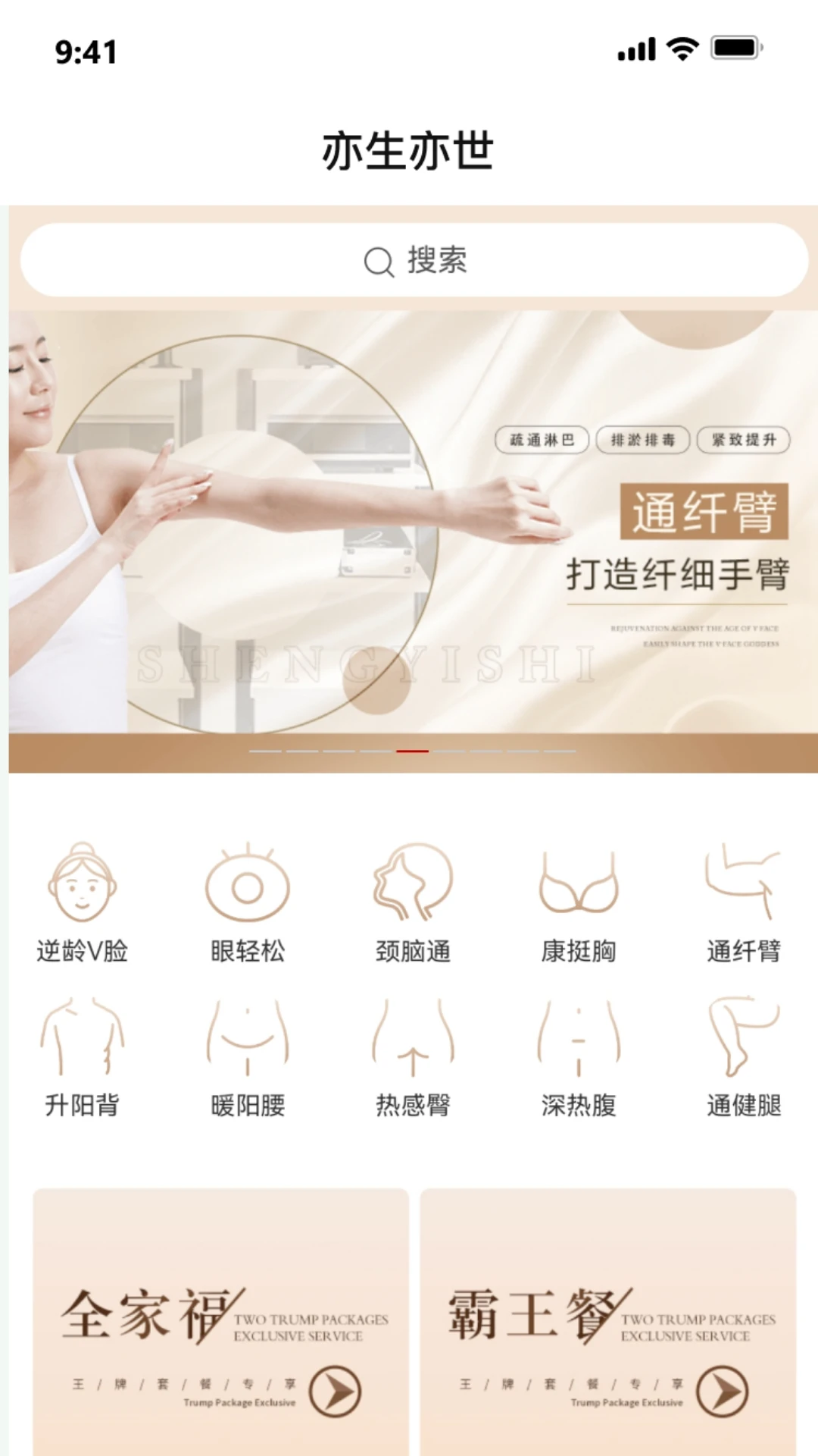 世迈健康截图4