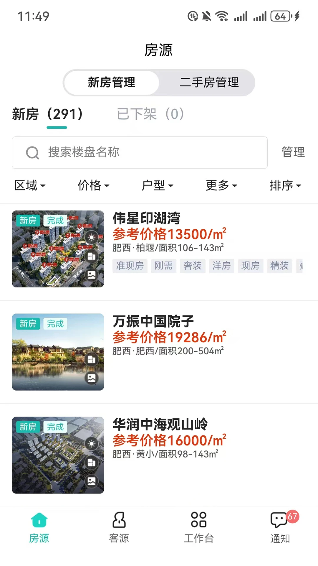 微观世界-0