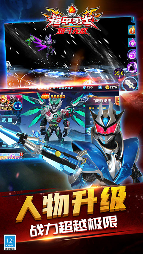 铠甲勇士格斗无双破解版截图5