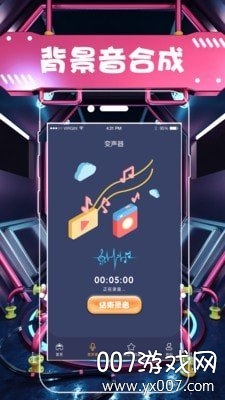 聊天语音包截图1