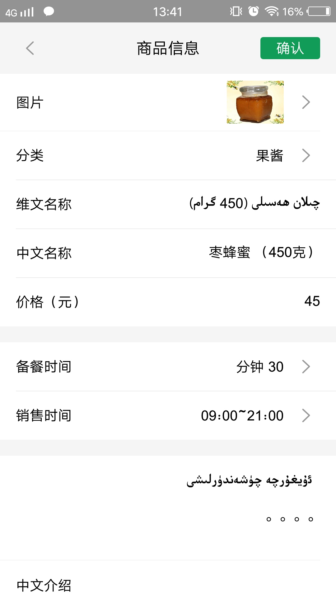 Mulazim商家截图3