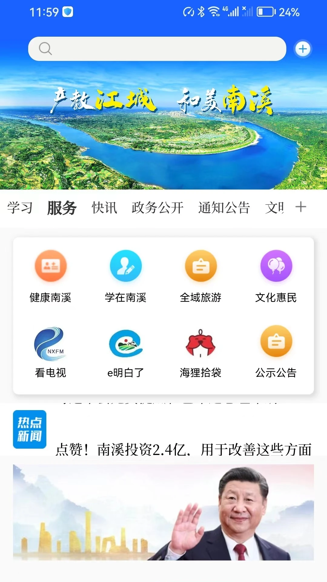 和美南溪-1