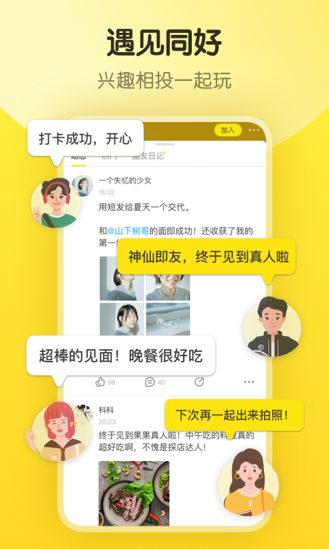 即刻追剧app官方版安卓版截图5