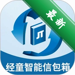 经童智能信包箱