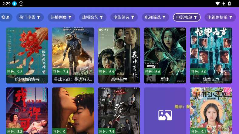 饭太硬安卓版截图3
